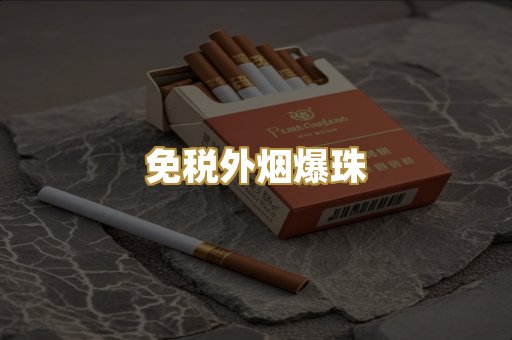 越南代工香烟